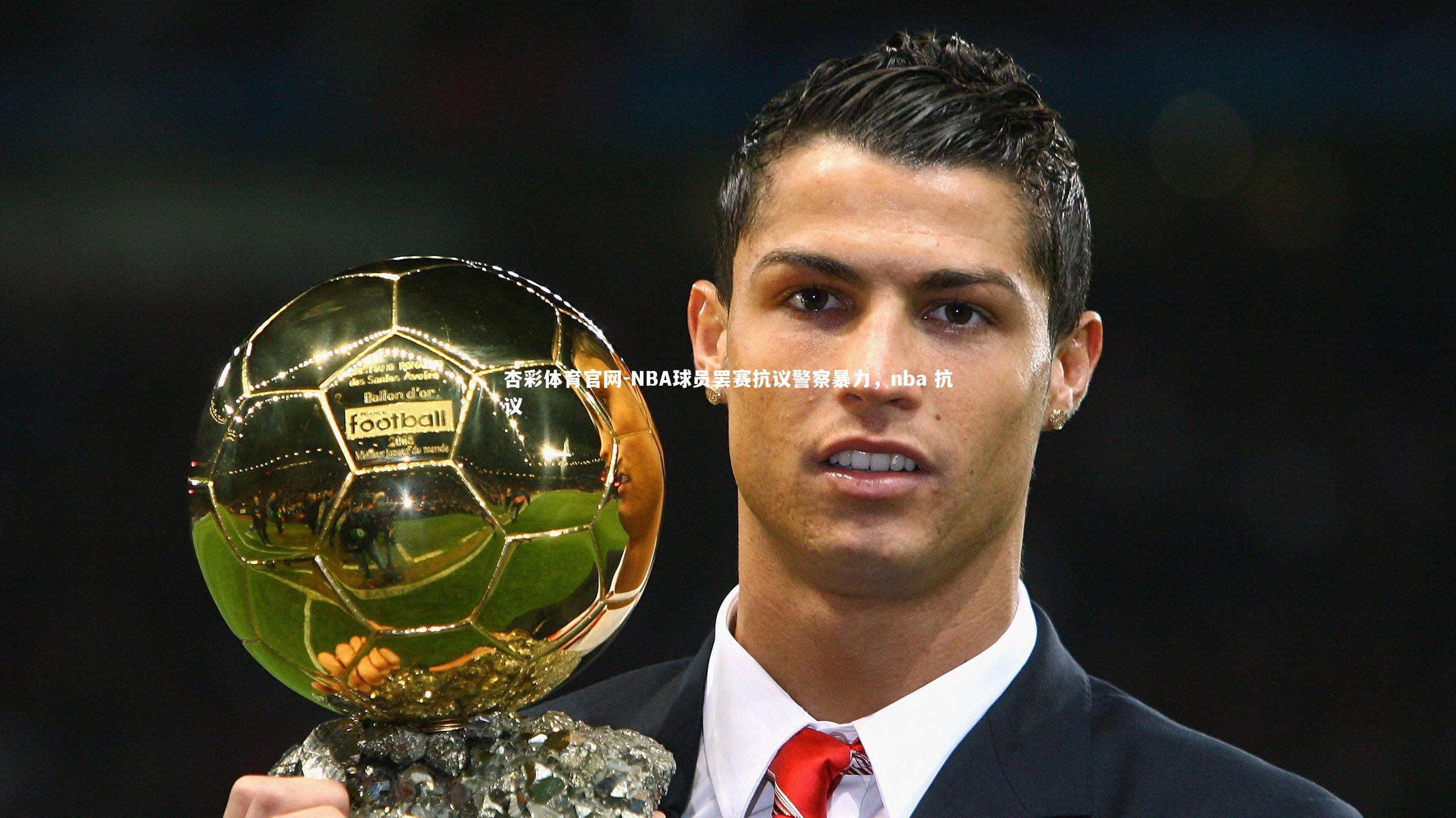 杏彩体育官网-NBA球员罢赛抗议警察暴力，nba 抗议